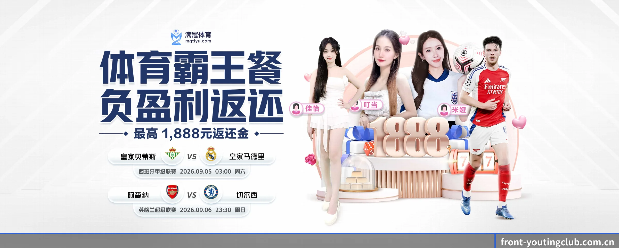 版图扩张