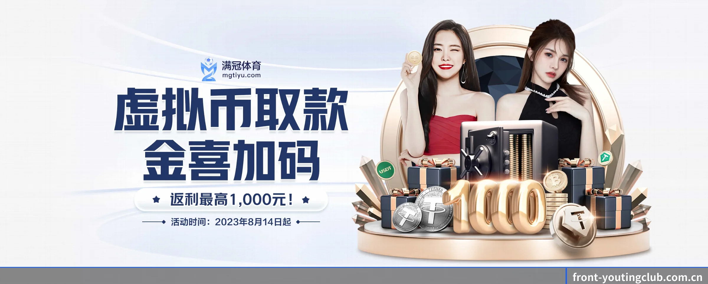 游艇会的前行方向